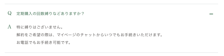 受け取り回数の縛りはある?